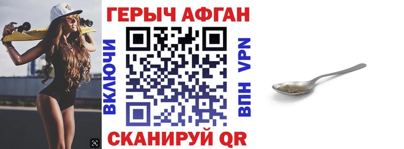 Купить где  Сосенский  ГЕРОИН герыч 