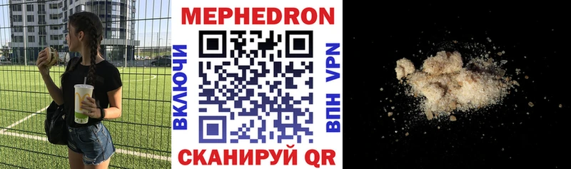 Купить где  Сосенский  Меф мяу мяу 