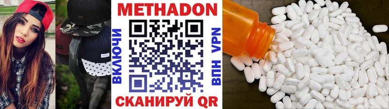 Метадон кристалл Сосенский