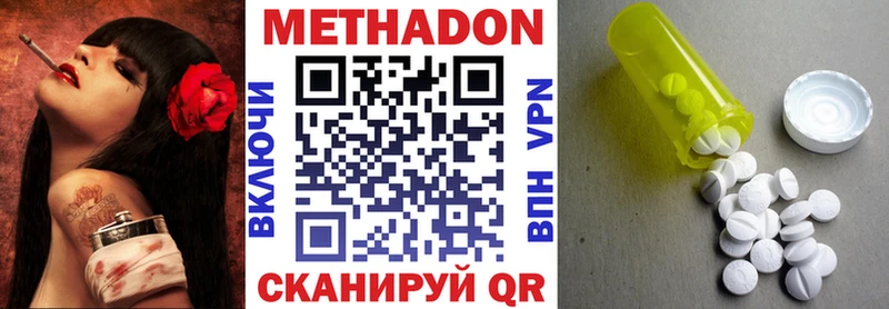 Купить закладки  Сосенский  МЕТАДОН белоснежный 